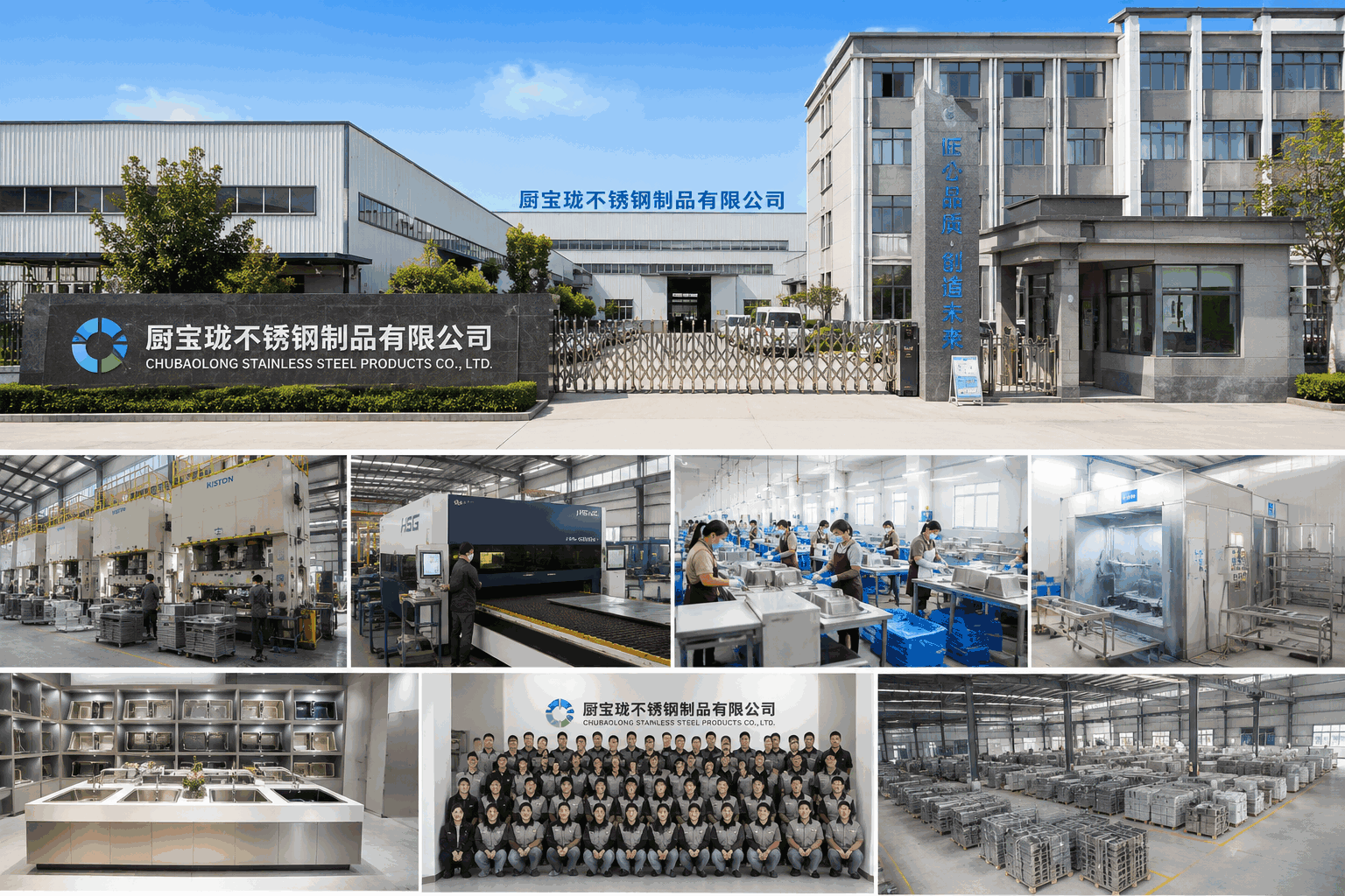 Завод Chubaolong Stainless Steel Products Co., Ltd. по производству кухонных моек из нержавеющей стали SUS304